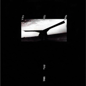 男男又爽❌又黄❌免费蘑菇
